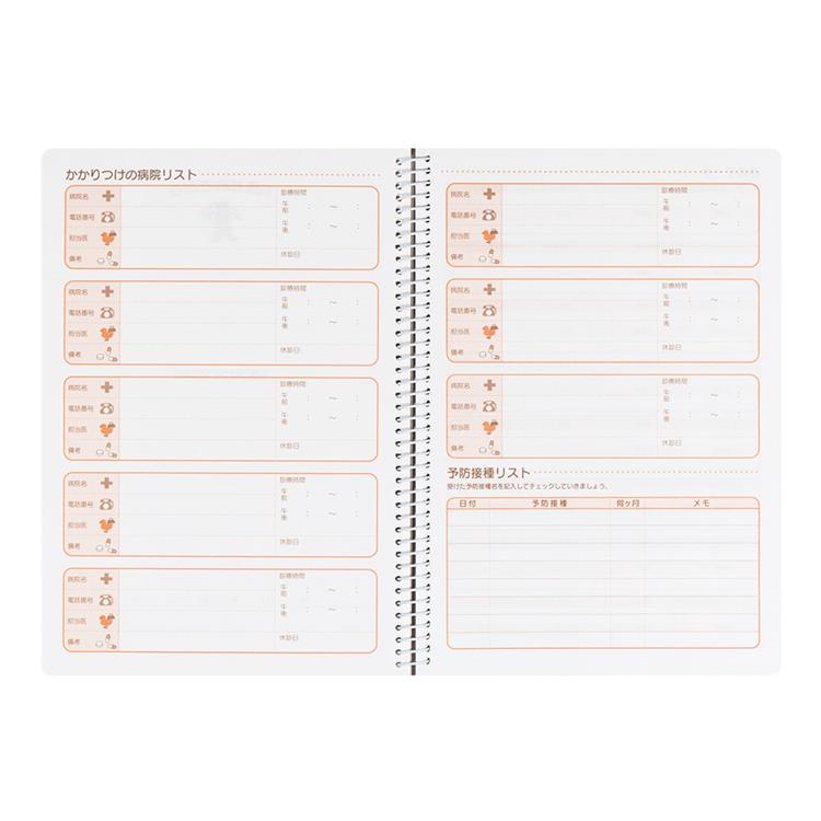 ハウスファイリングダイアリー A5 育児