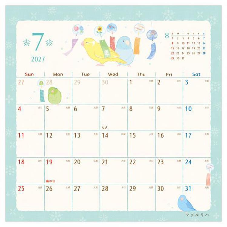 2027年1月始まりカレンダー 壁掛け さえずり さえずり