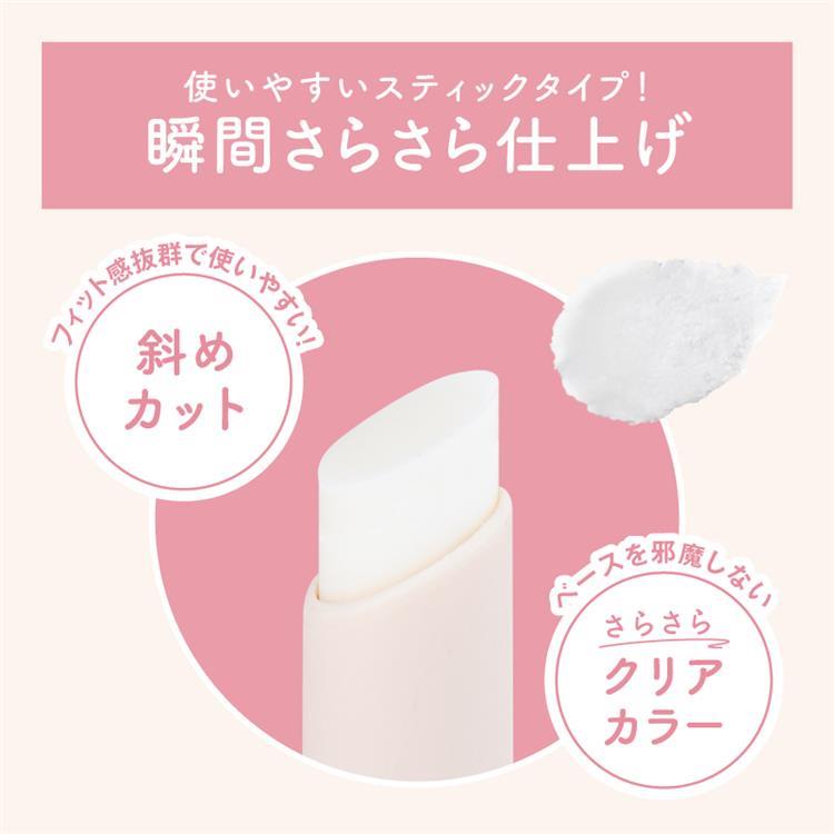 毛穴隠しスティック