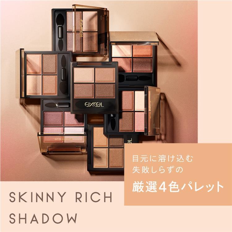 スキニーリッチシャドウ N SK01 トゥルーブラウン SK01:トゥルーブラウン