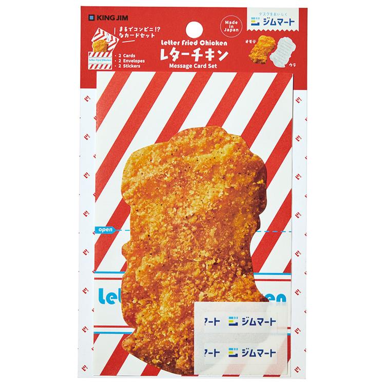 レターホットスナック チキン ジムマート チキン