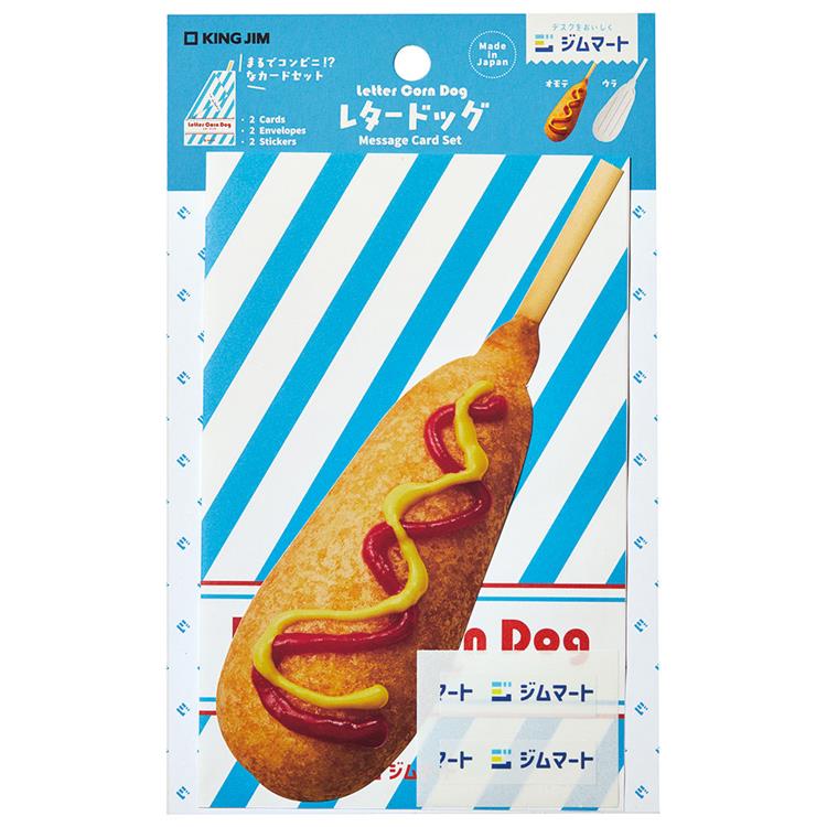 レターホットスナック ドッグ ジムマート ドッグ