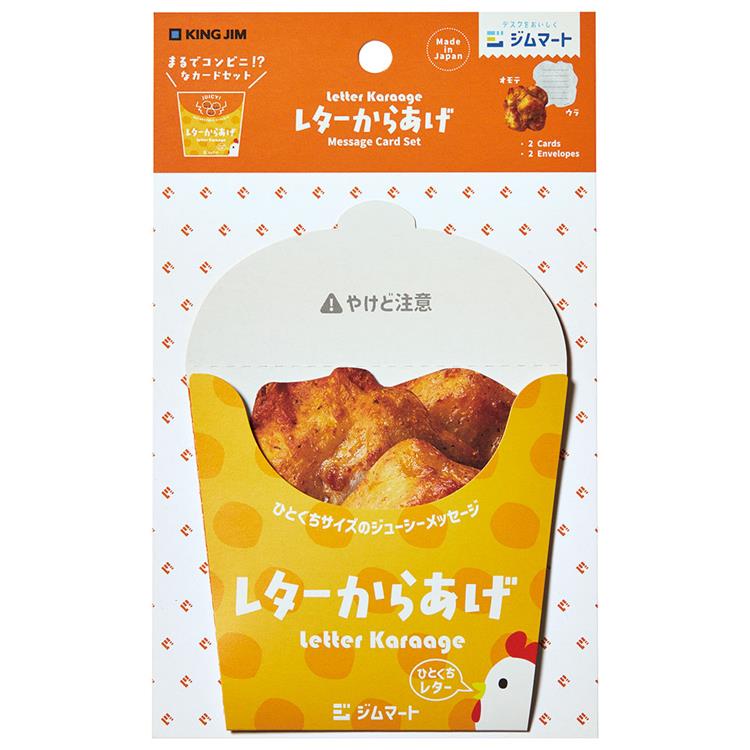 レターホットスナック からあげ ジムマート からあげ