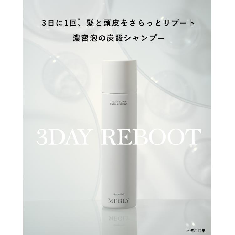 メグリー スカルプクリアフォームシャンプー 320g