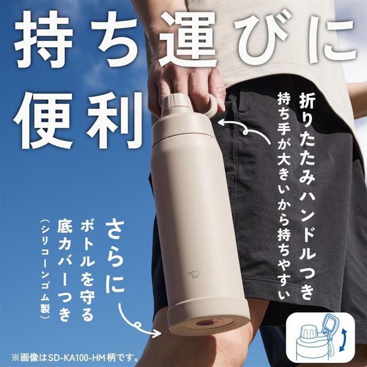 ステンレスクールボトル 750ml SD-KA75-HM グレー 水筒 グレー