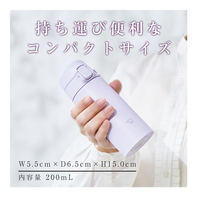 ステンレスマグ 200ml SU-FA20 ソフトブルー 水筒 ソフトブルー