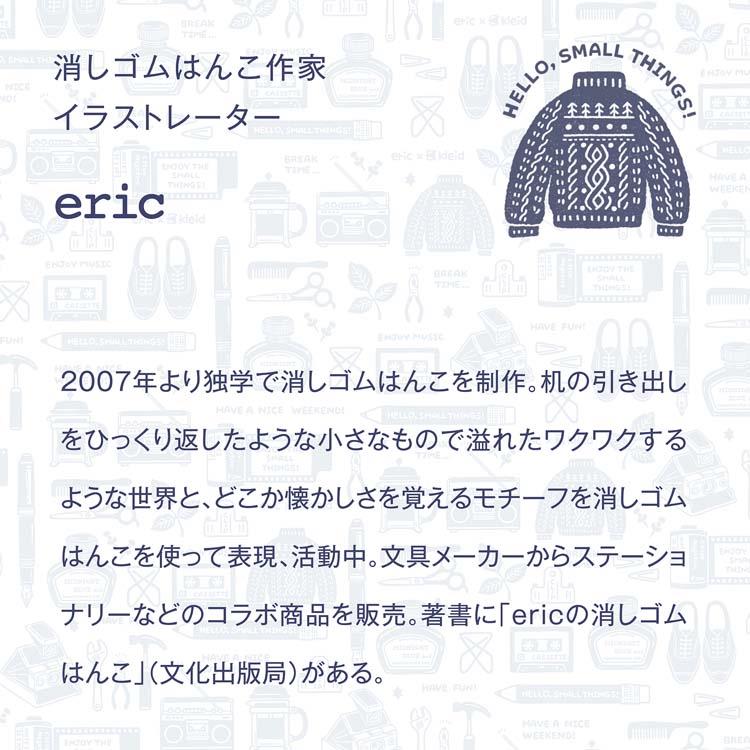 2026年12月始まり手帳 月間 B6 リングダイアリー eric×kleid ホワイト ホワイト
