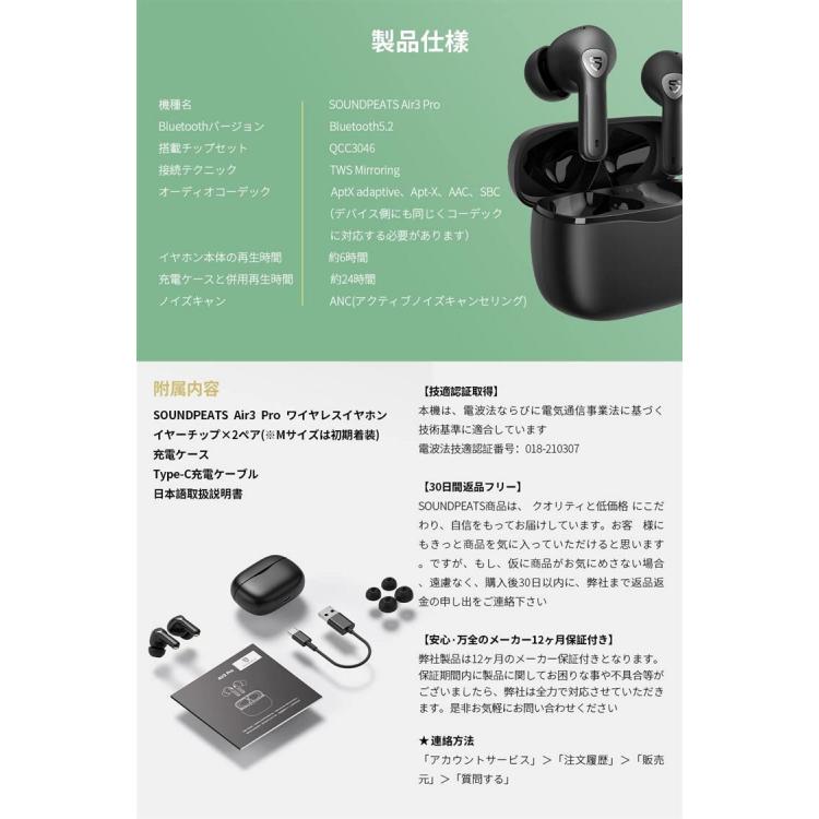 フルワイヤレスイヤホン Air3Pro ブラック サウンドピーツ
