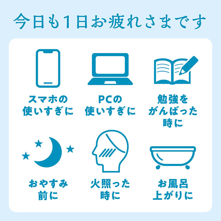 ひんやりアイマスク ミントラベンダー 5枚入 ミントラベンダー