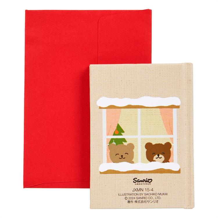 クリスマスミニカード 絵本 あなたにメリークリスマス