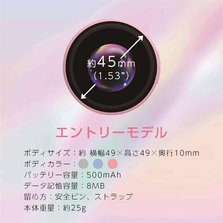 SmartBadge エントリーモデル スカイブルー スカイブルー
