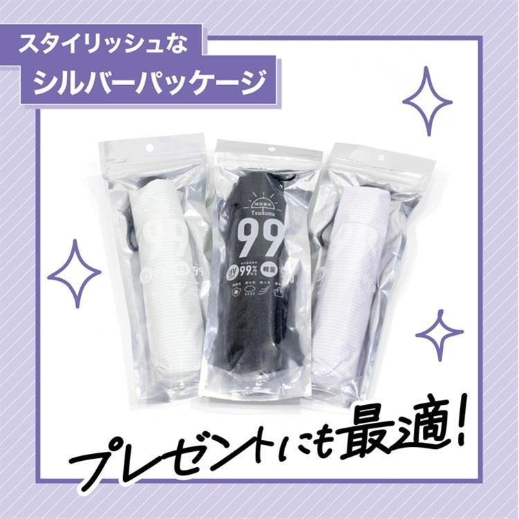 折りたたみ傘 晴雨兼用 99Tsukumo傘 ブルー ブルー