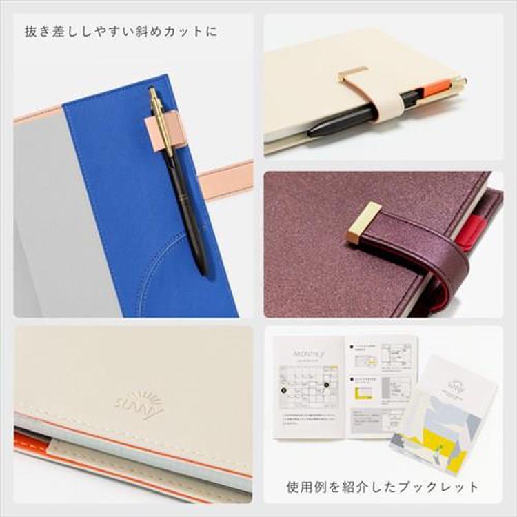 2027年1月始まり 月間 B6変形 SUNNY手帳 ミントグリッター(ミント