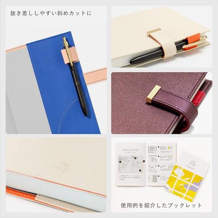 2027年1月始まり デイリー B6 SUNNY手帳 カナリーイエロー カナリーイエロー