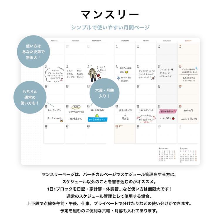 2027年1月始まり 私らしさ手帳 A5 パールホワイト パールホワイト