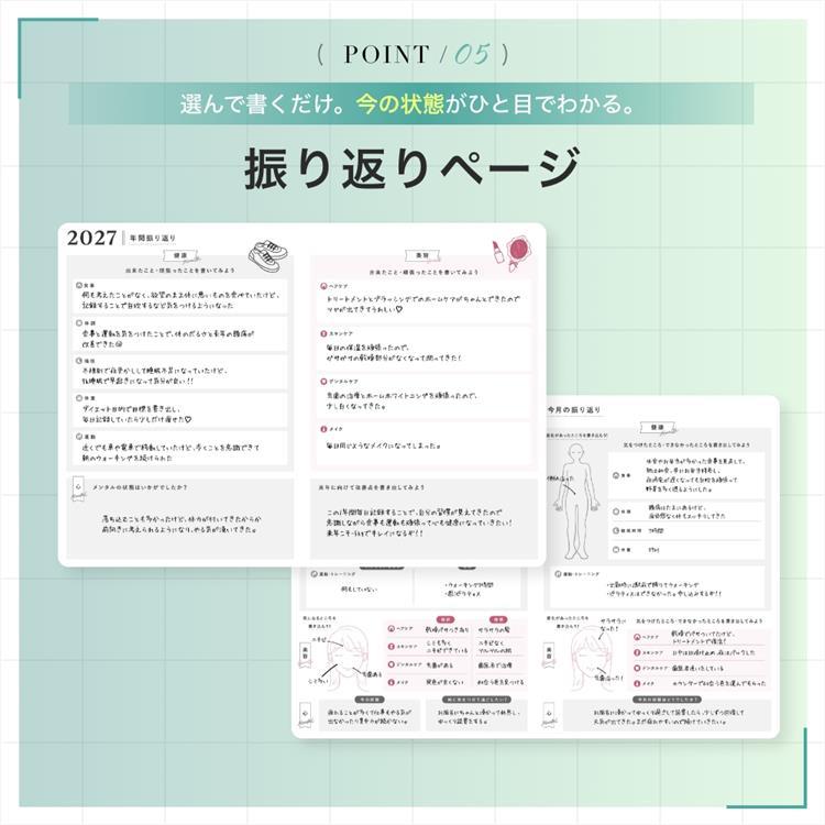 2027年1月始まり 私らしさWELLNESS手帳 A5 美容と健康のライフログ マットブラック マットブラック