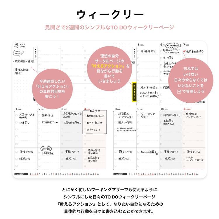 2027年1月始まり ワーキングマザーの手帳 B6 レモンイエロー レモンイエロー