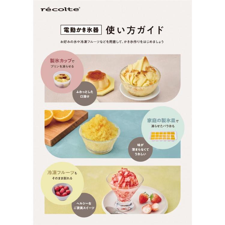 電動かき氷器 サックスブルー レコルト サックスブルー