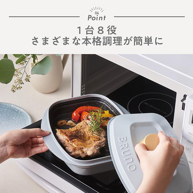 レンジメート プロ スクエア by BRUNO ホワイト ホワイト