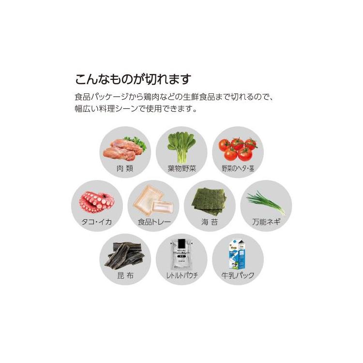 洗えるハサミ ホワイト