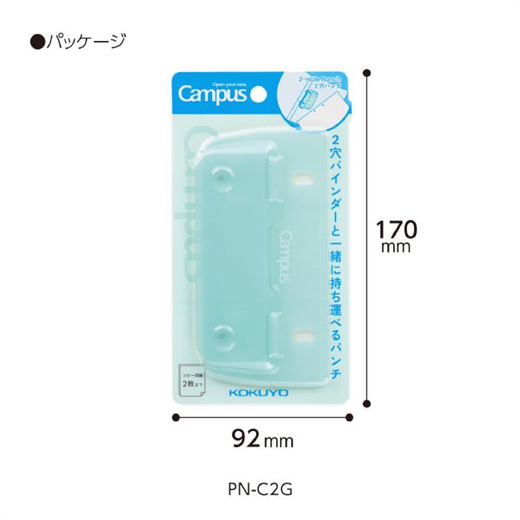 2穴バインダーと一緒に持ち運べるパンチ グレー グレー