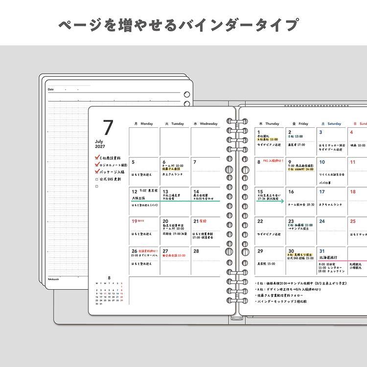 2026年12月始まり手帳 月間 A5 フレント ブルー ブルー