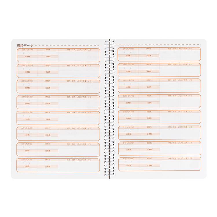 ハウスファイリングダイアリー A5 育児