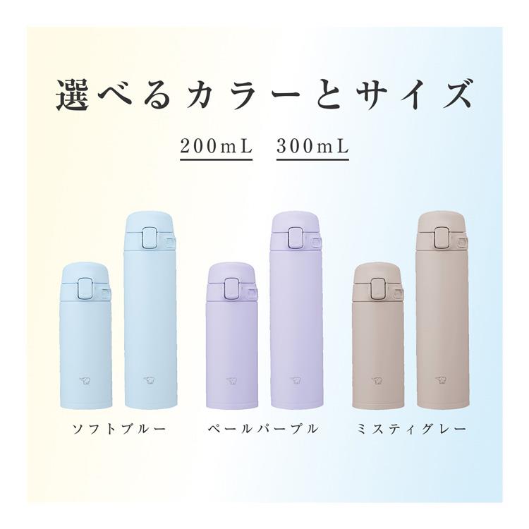 ステンレスマグ 200ml SU-FA20 ソフトブルー 水筒 ソフトブルー