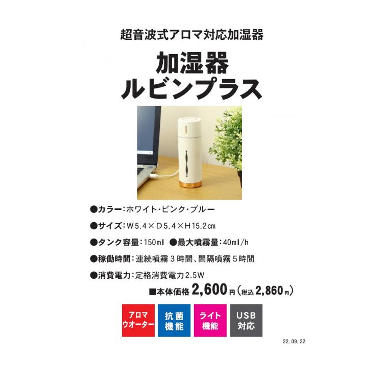 超音波式】超音波加湿器 ルビンプラス ビーナスピンク アロマウォーター対応: ホーム＆キッチン | ロフト公式通販サイト | LOFT