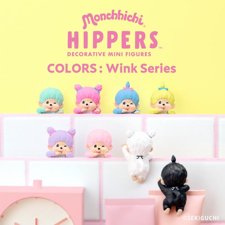 ヒッパーズ モンチッチカラーズウィンク ブラインドボックス 1個入
