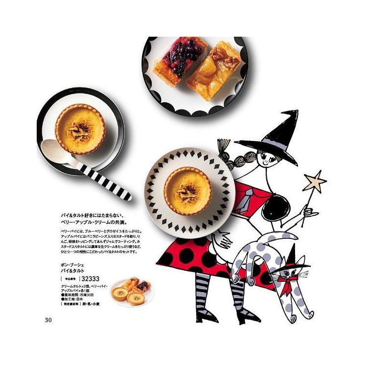 お取り寄せ(楽天) 絵本のような新感覚カタログギフト★ すいーともぐもぐ カプチーノ スイーツ お菓子 カタログギフト 価格5,500円 (税込)