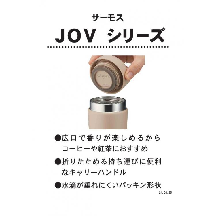 真空断熱タンブラー 320ml JOV-320 メタリックグレー THERMOS サーモス