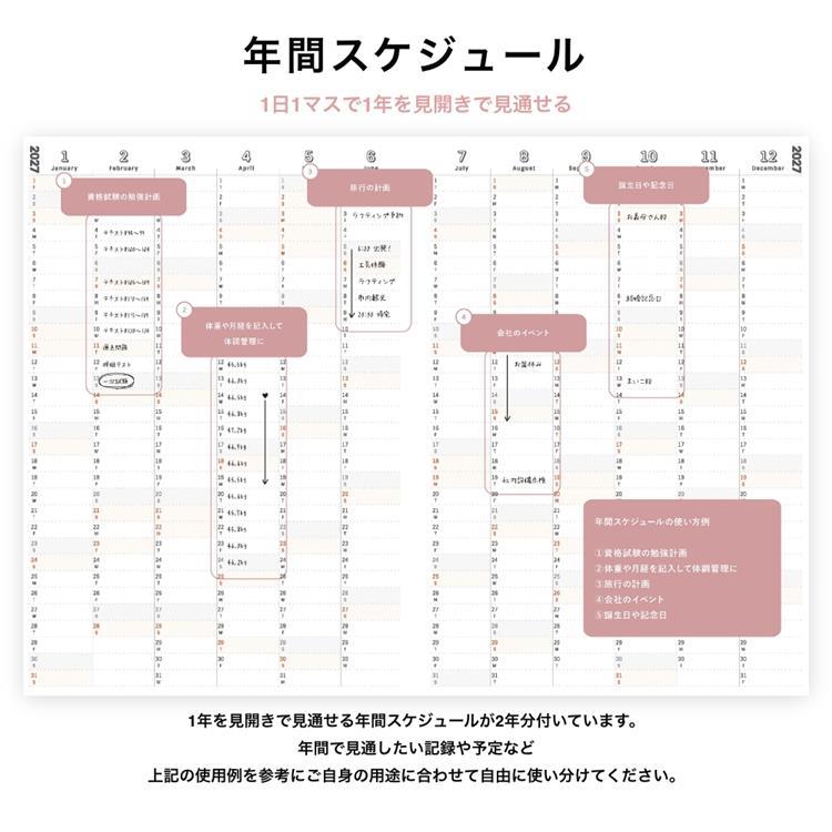 2027年1月始まり ワーキングマザーの手帳 B6 クリームイエロー クリームイエロー