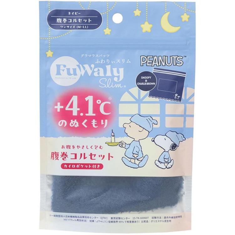 ふわりぃスリム 腹巻コルセット ピーナッツ ネイビー ネイビー