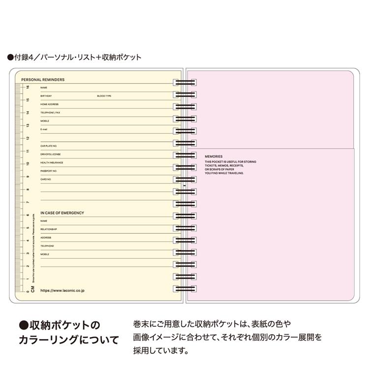 2026年9月始まり手帳 月間 B6 イン・アクション ホワイト ホワイト