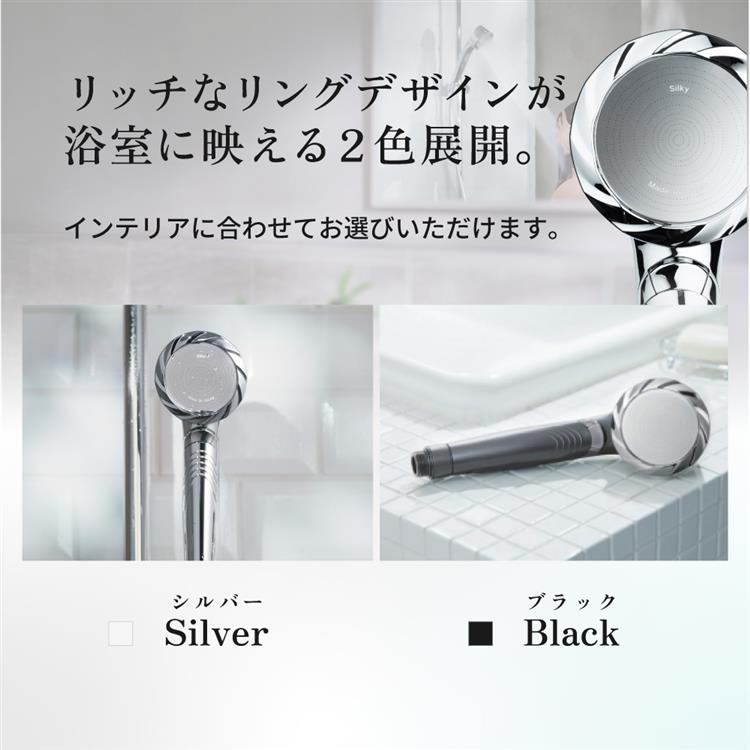 Silk Rich Shower ブラック ブラック