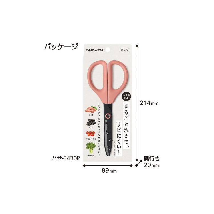 洗えるハサミ ホワイト