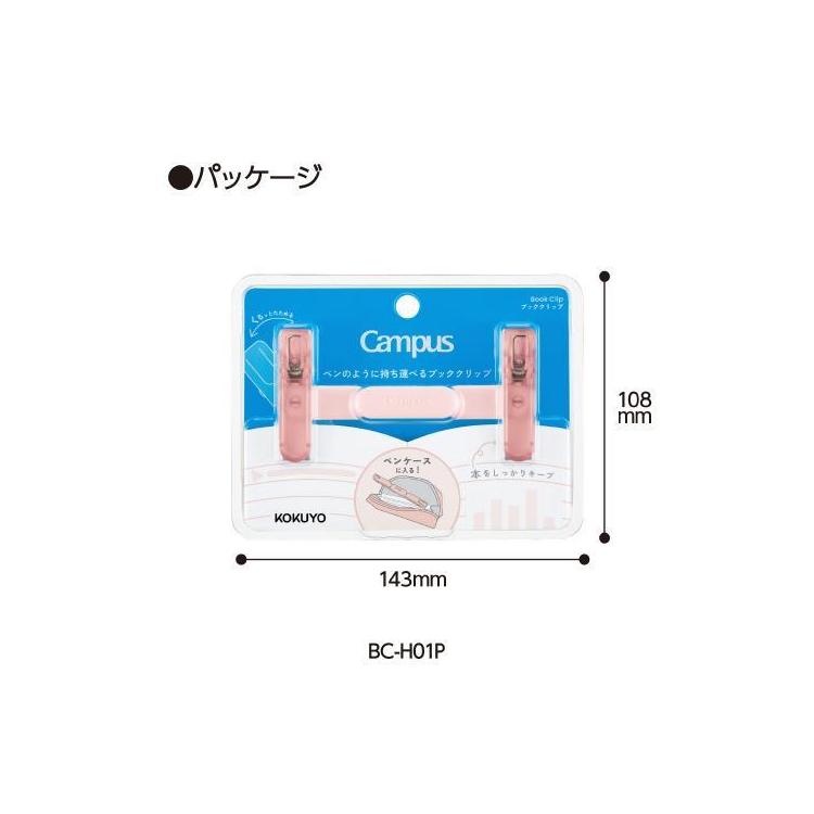 ペンのように持ち運べるブッククリップ イエロー(イエロー