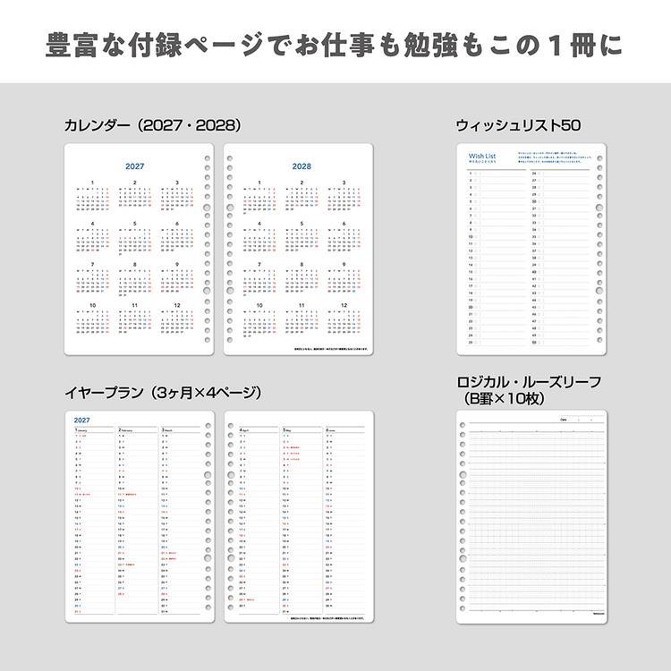 2026年12月始まり手帳 月間 A5 フレント ブルー ブルー