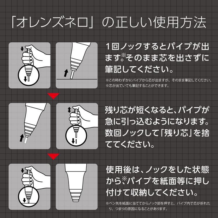 オレンズ ネロ シャープペン 0.3mm リミテッドセット カーボンブラック カーボンブラック