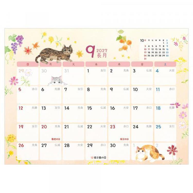2027年1月始まりカレンダー 卓上 ねころび ねころび