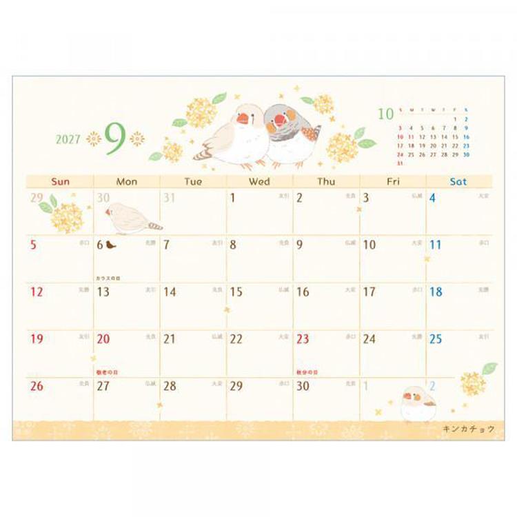 2027年1月始まりカレンダー 卓上 さえずり さえずり
