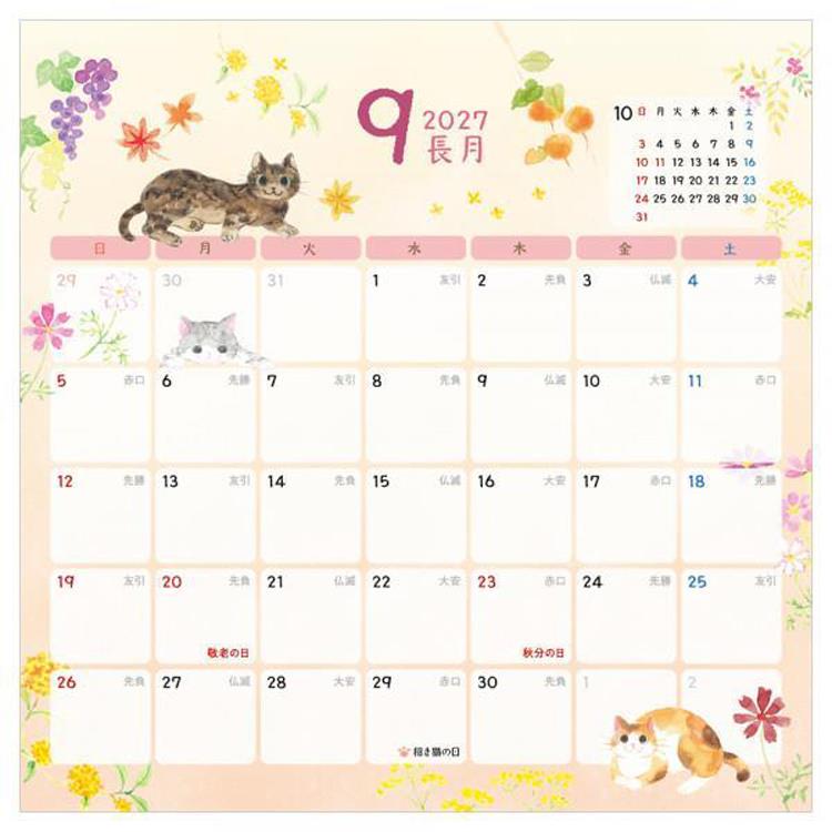 2027年1月始まりカレンダー 壁掛け ねころび ねころび