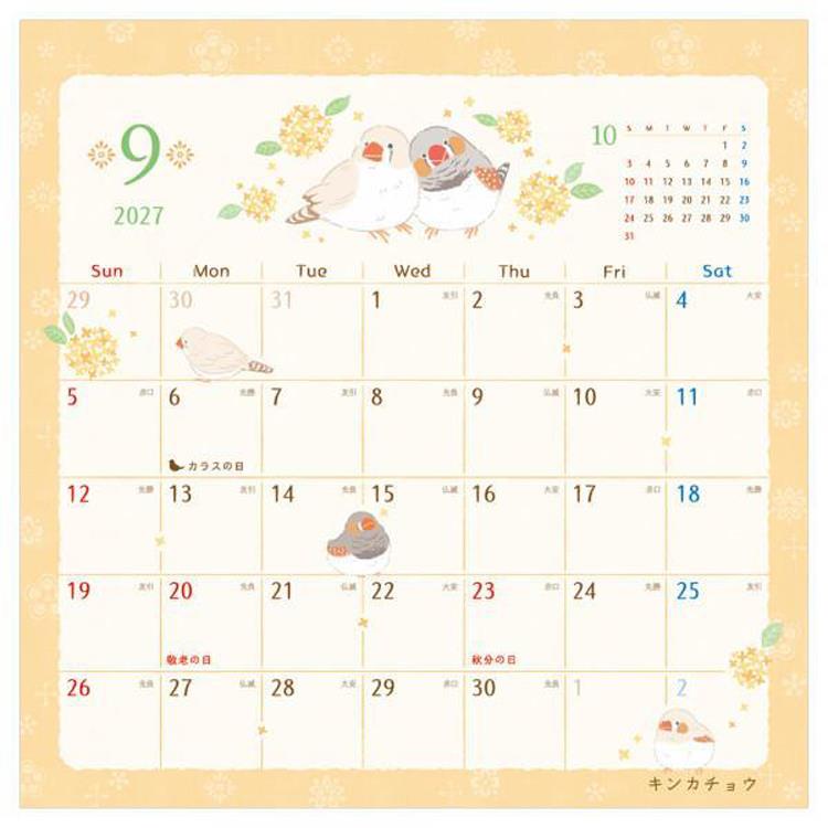 2027年1月始まりカレンダー 壁掛け さえずり さえずり