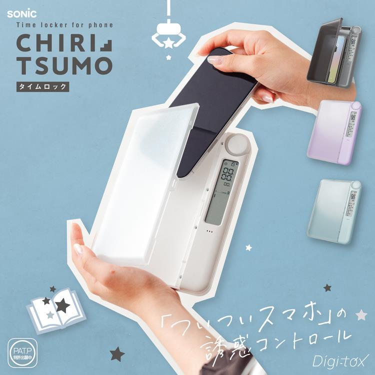デジトックス チリツモ タイムロックケース バイオレット バイオレット