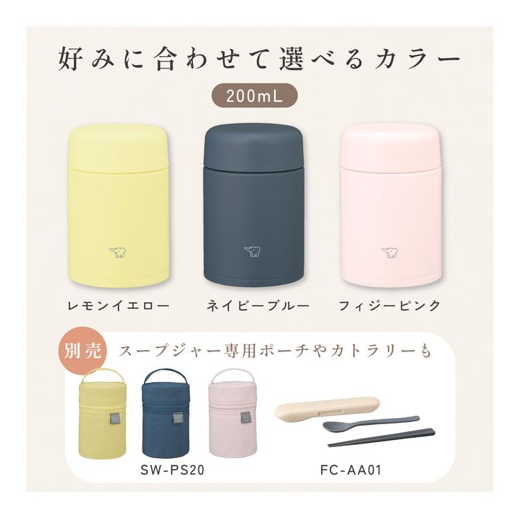 ステンレススープジャー 200ml SW-NA20 ネイビーブルー ネイビーブルー