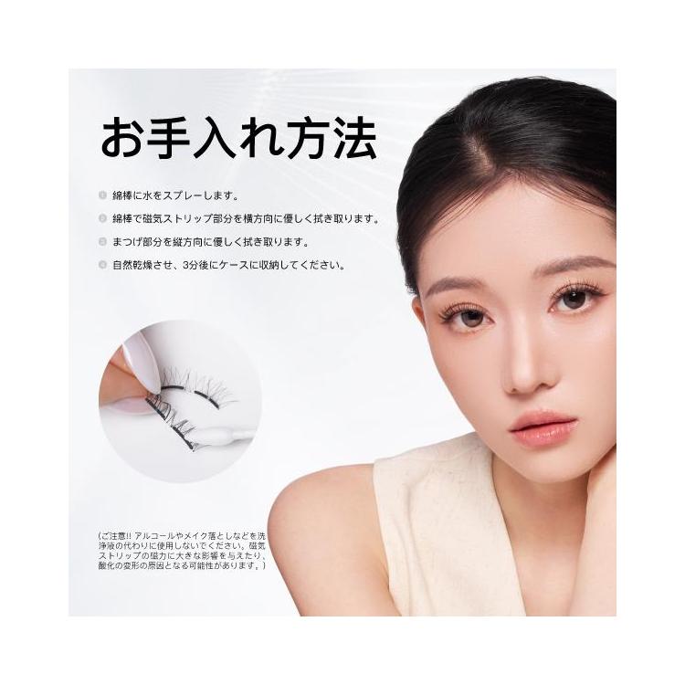 ソフトマグネット式つけまつげ 水光ブラック: コスメ＆ビューティー