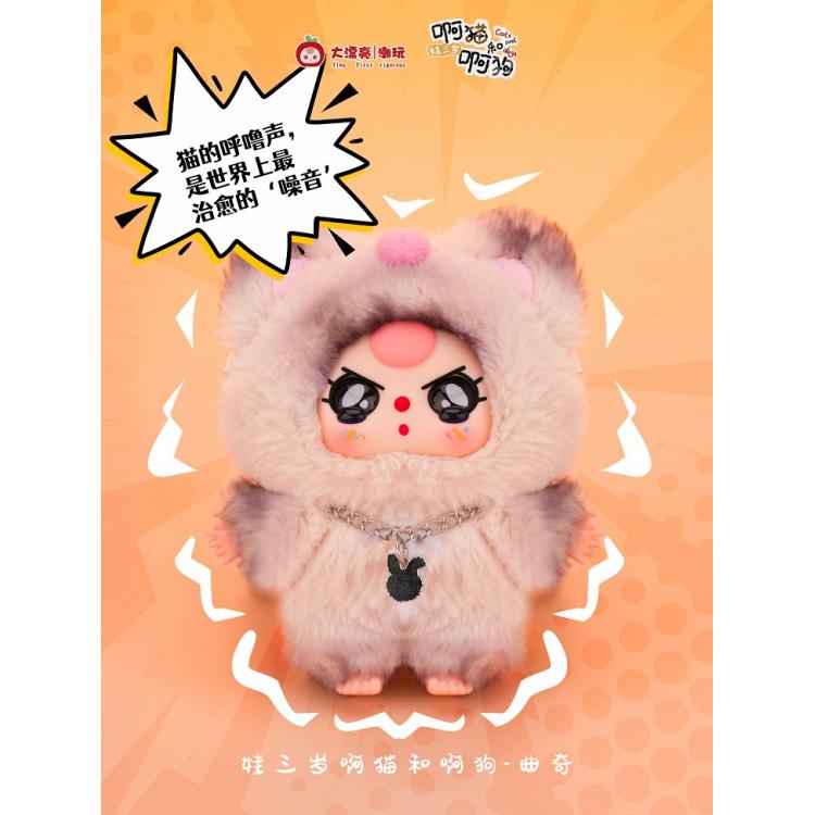 アーニャンとアーワン 1個入