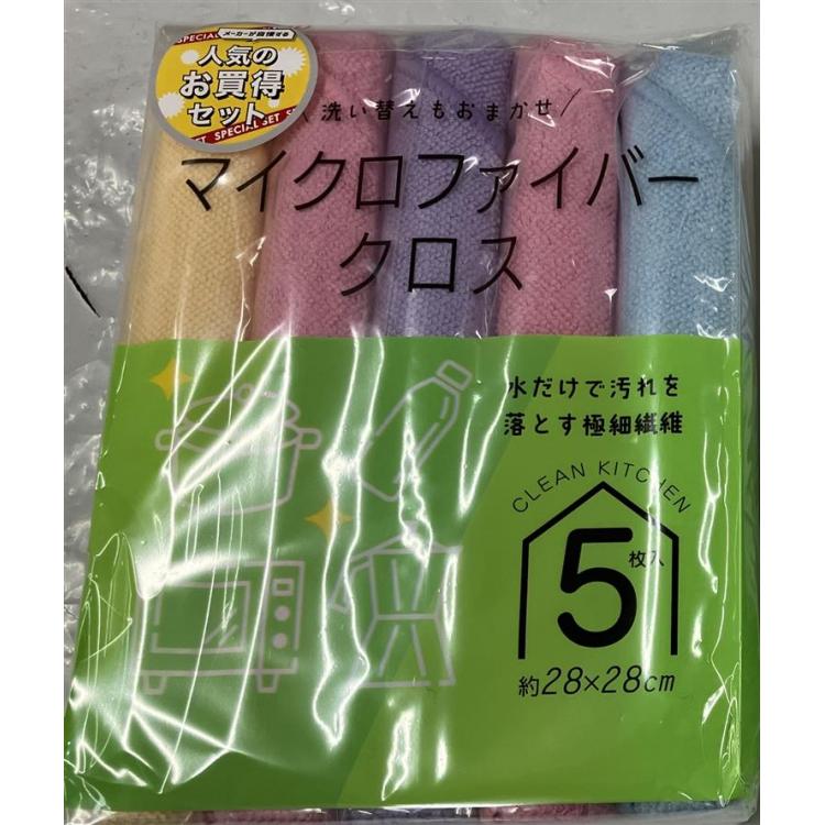 マイクロファイバークロス5枚入 2個セット 234