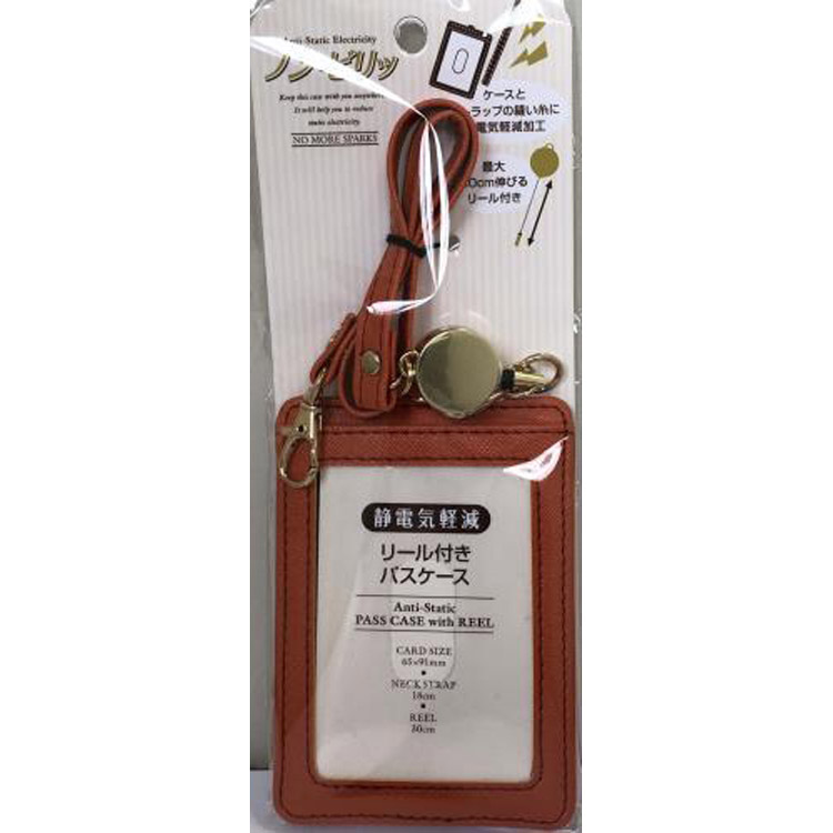 静電気軽減 パスケース 茶 茶